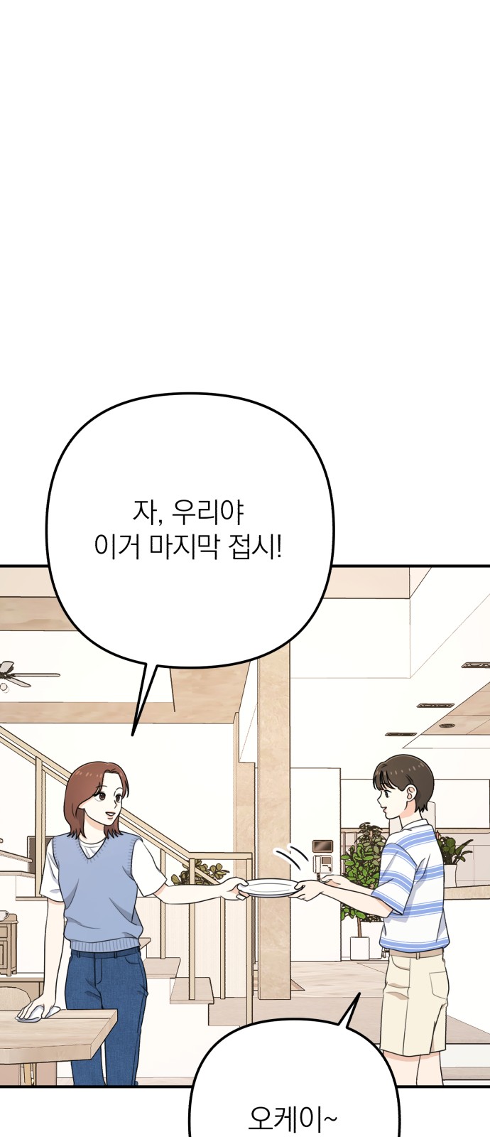 87 페이지