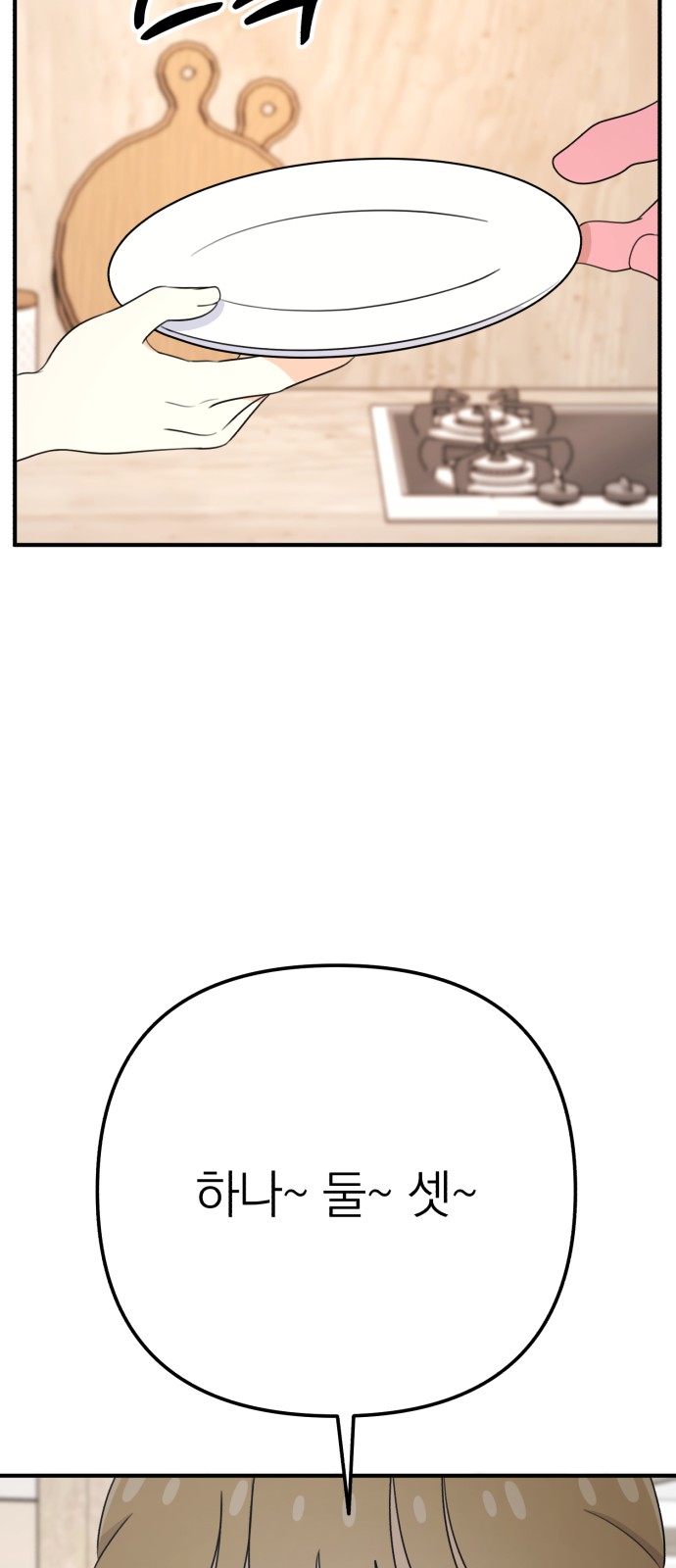 90 페이지