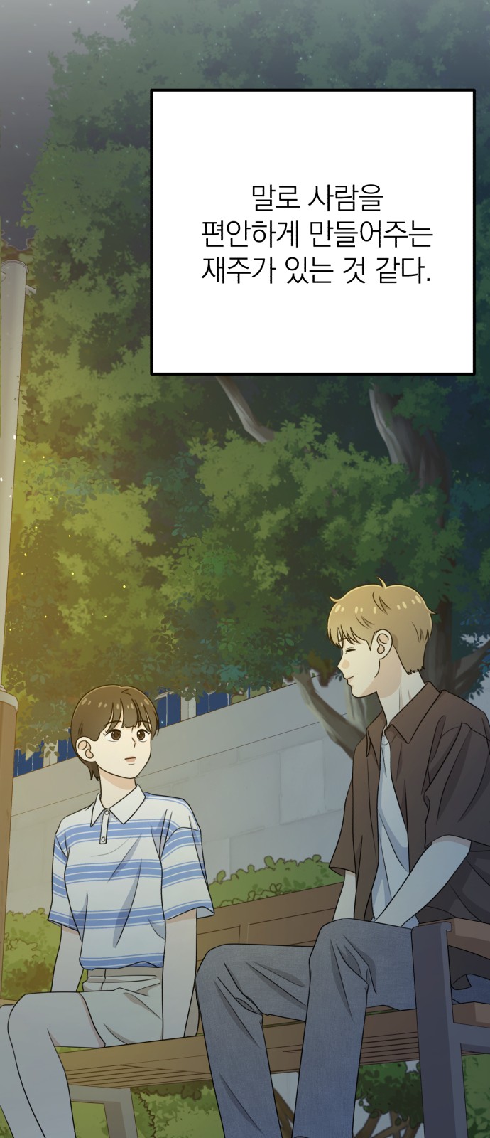 74 페이지