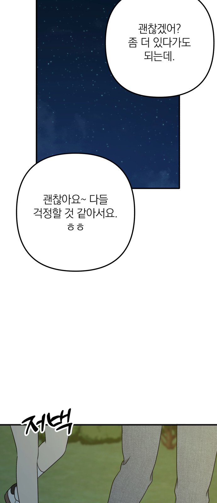 78 페이지