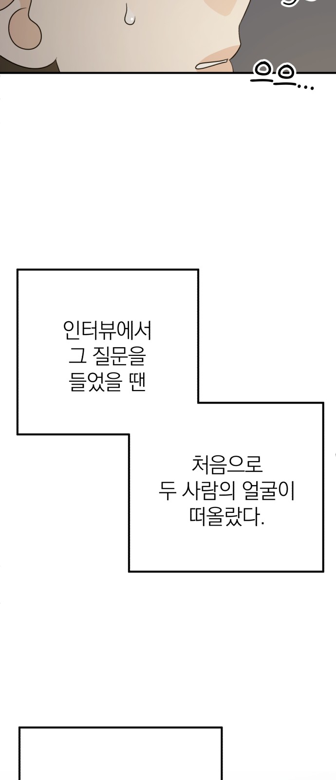 86 페이지
