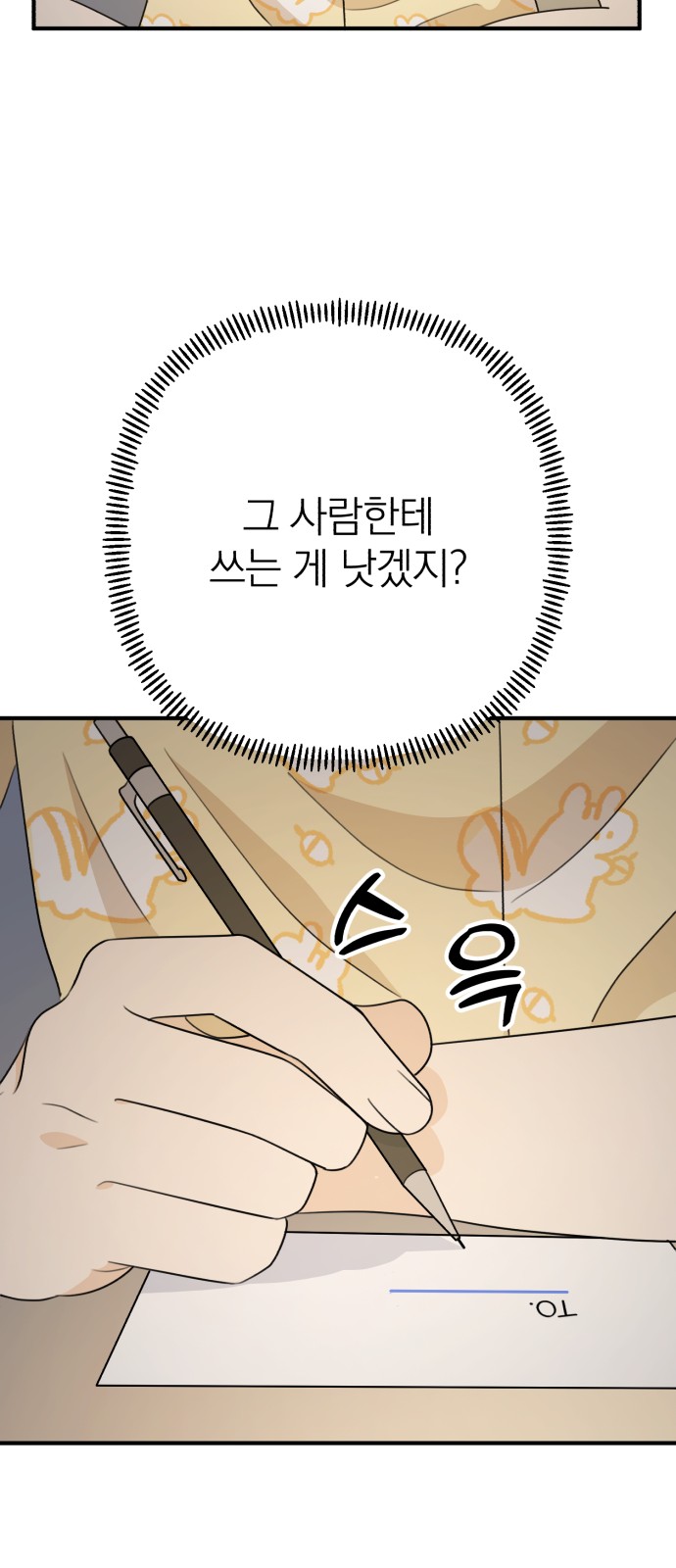 90 페이지