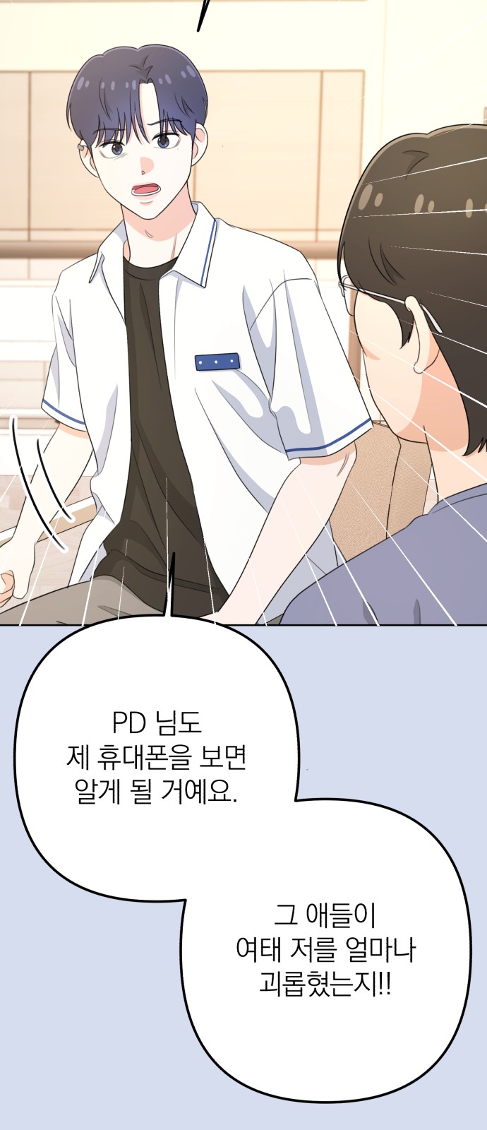 88 페이지