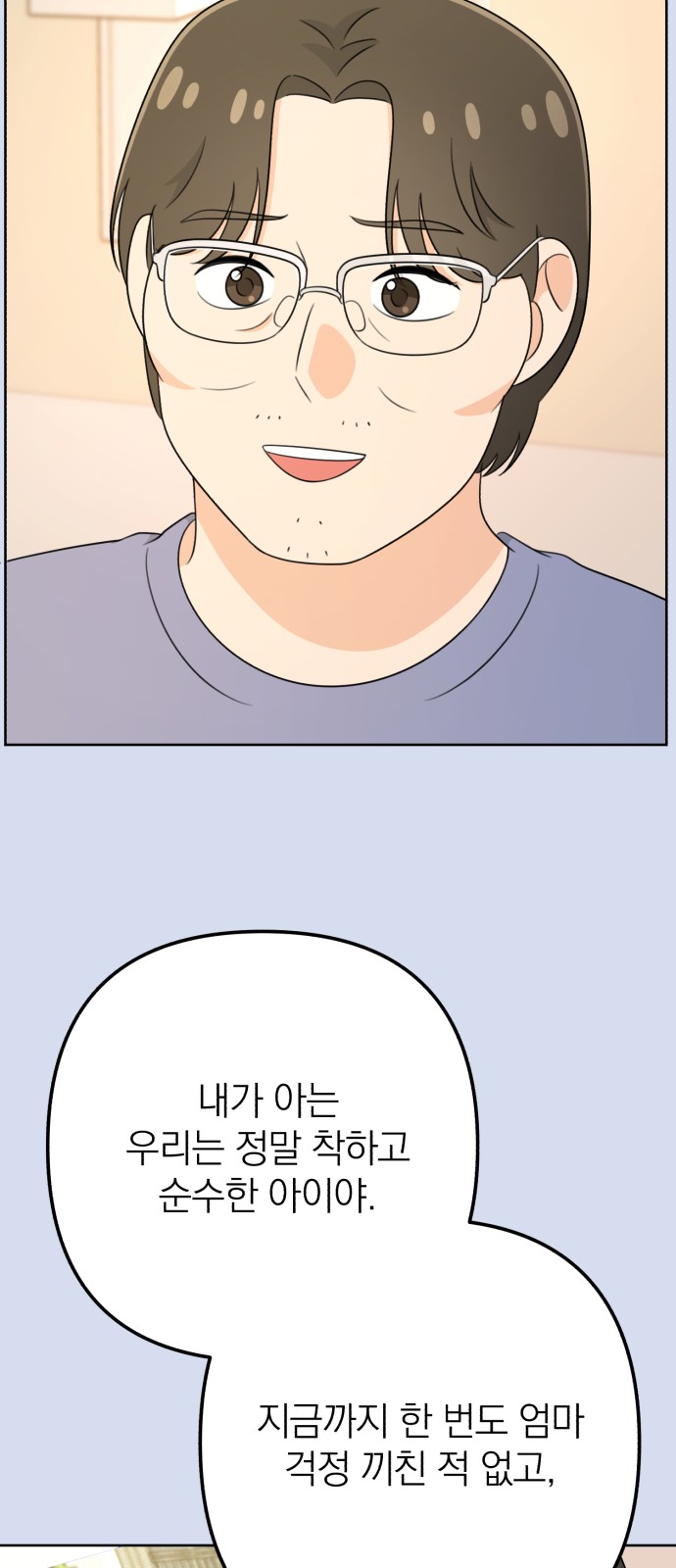 99 페이지