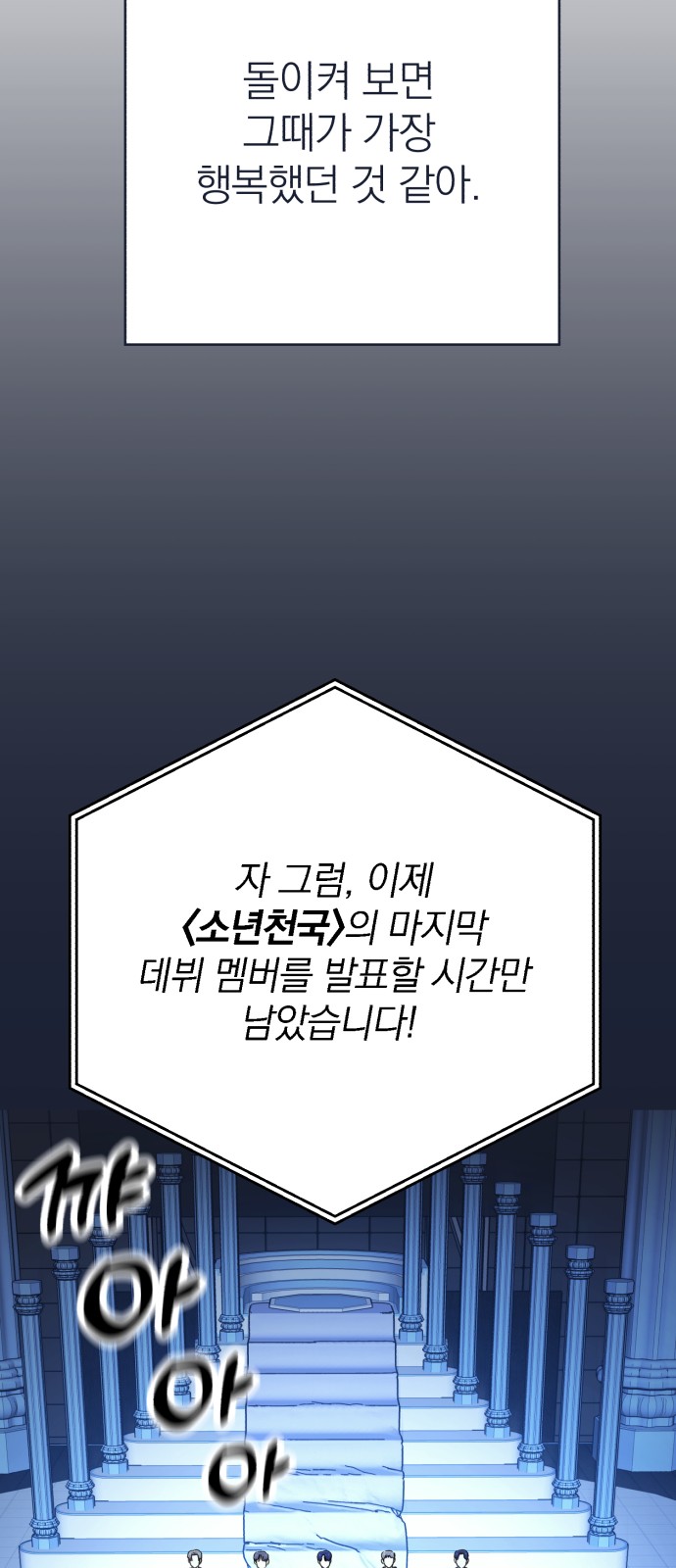 102 페이지