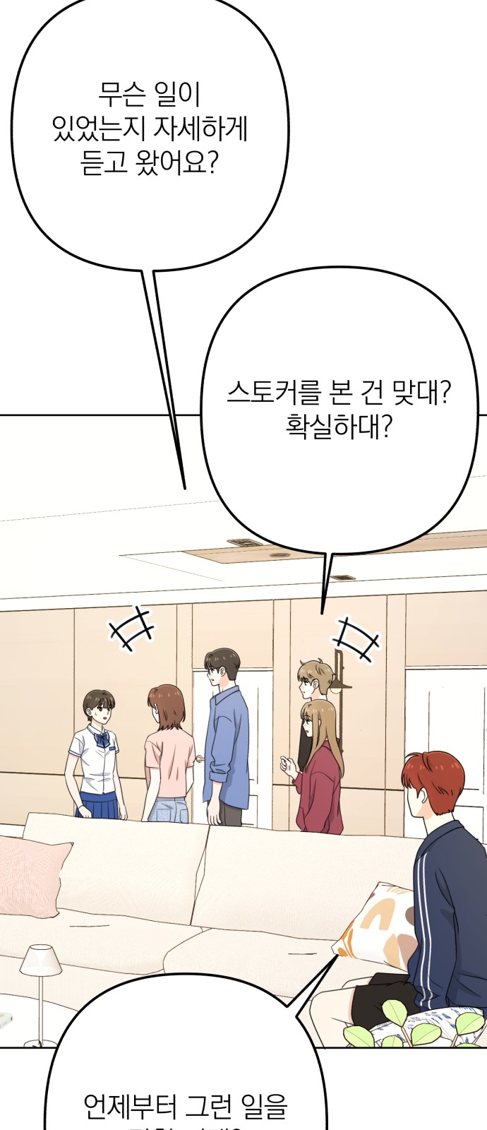 87 페이지