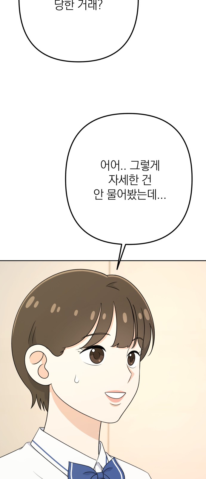 88 페이지