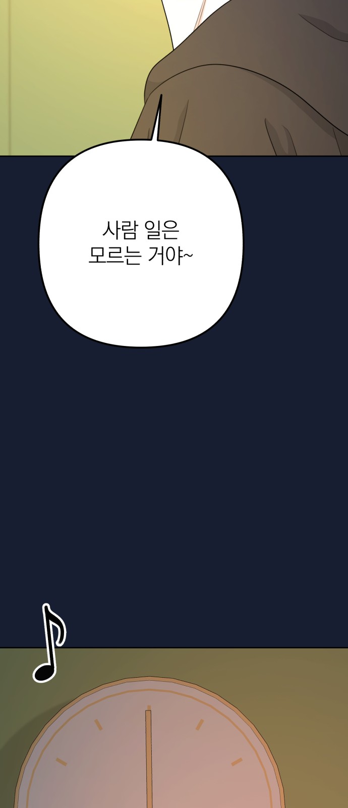 102 페이지