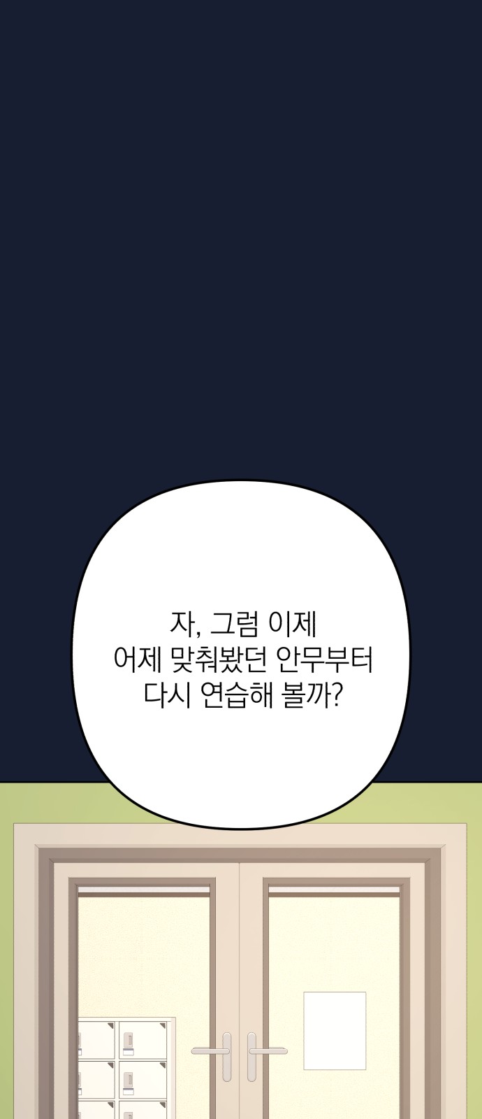 92 페이지
