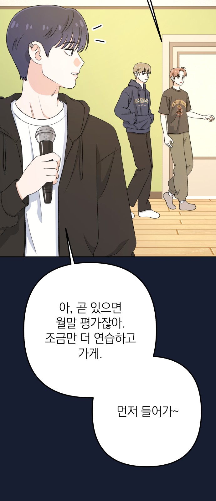 99 페이지