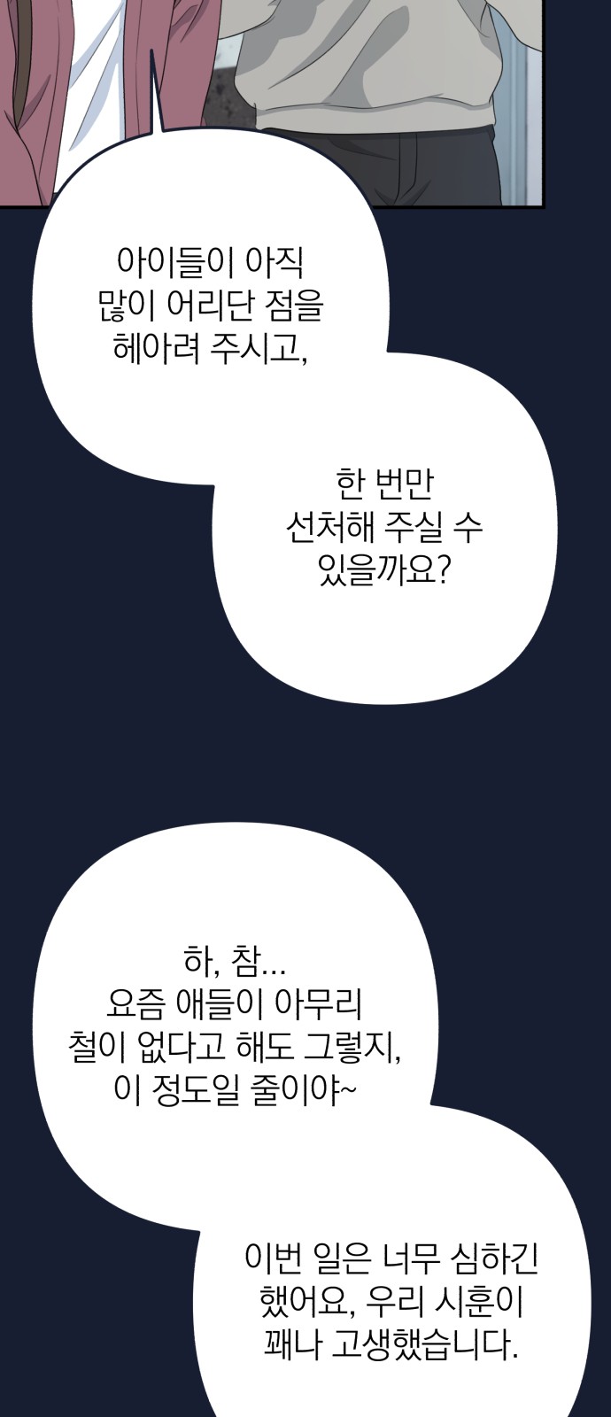 86 페이지