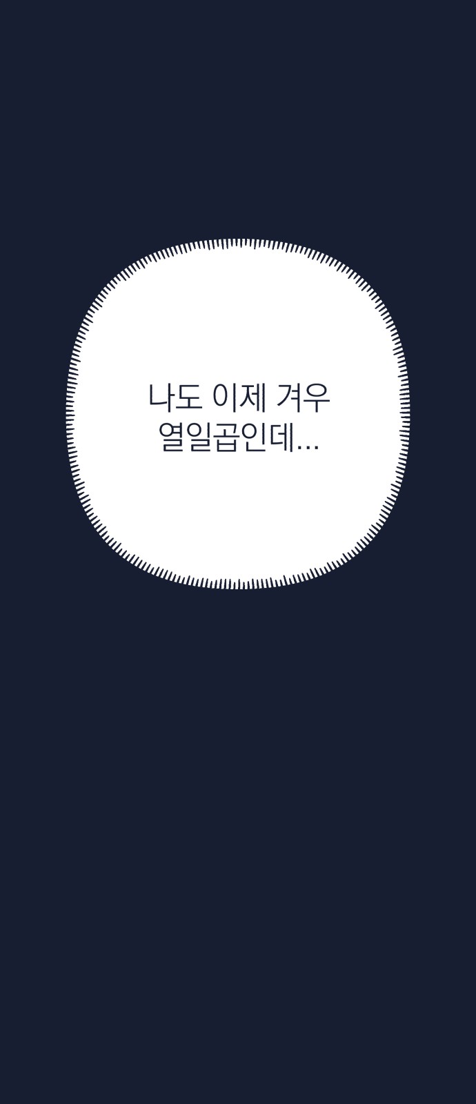 89 페이지