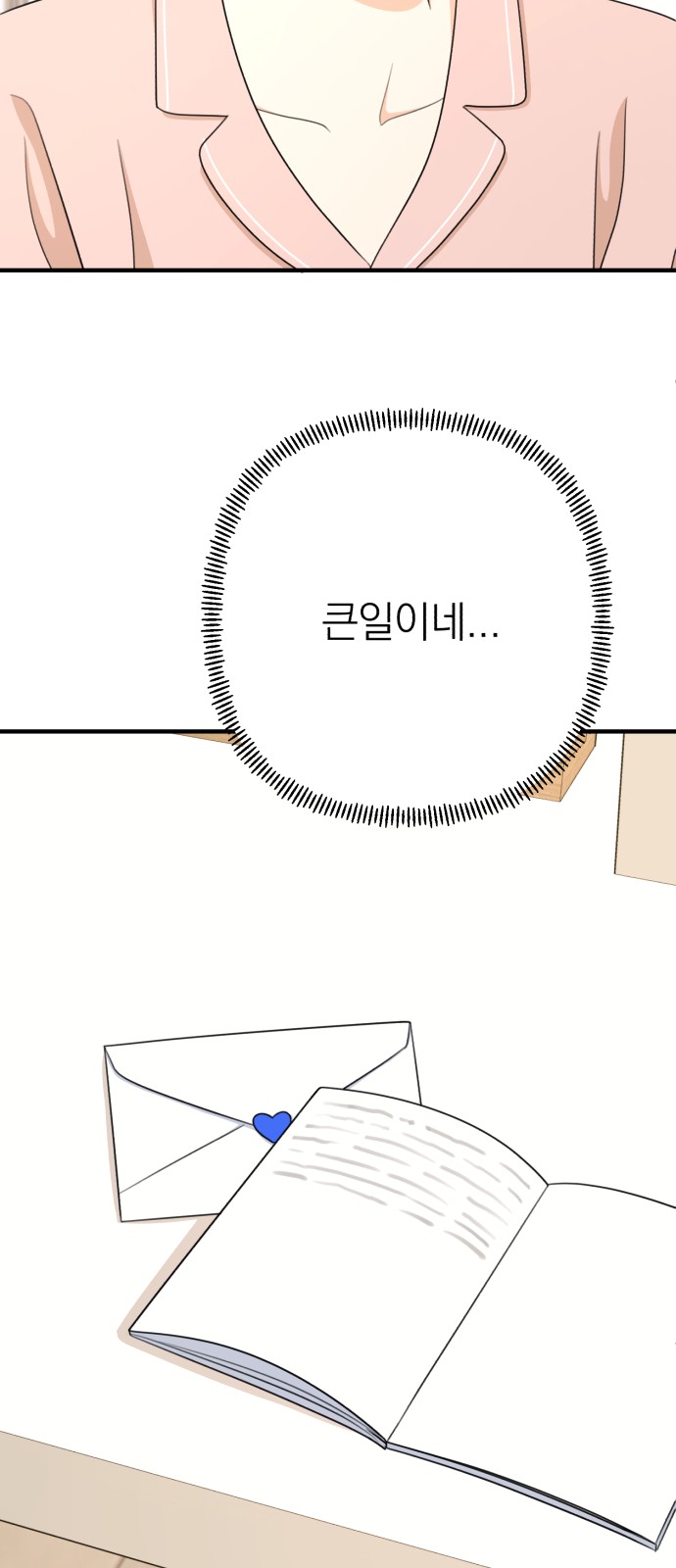 103 페이지