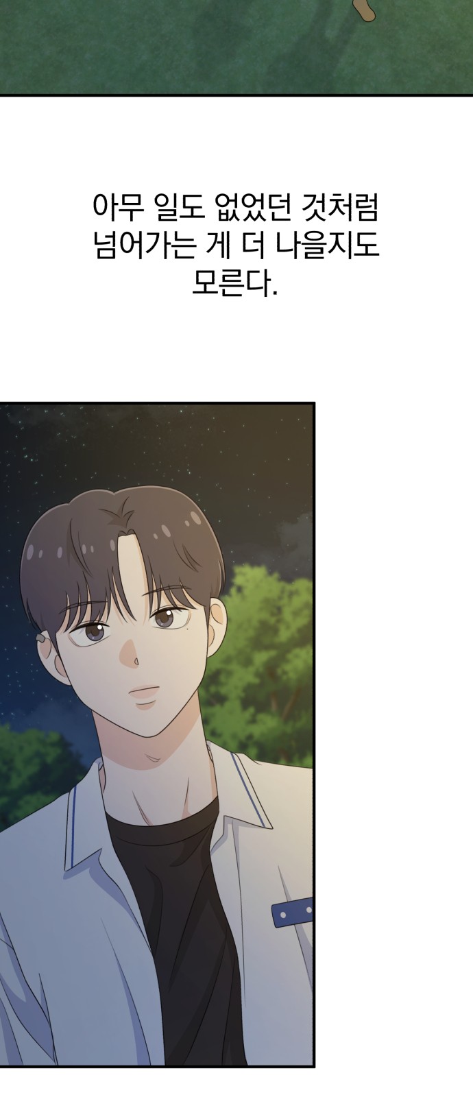 81 페이지