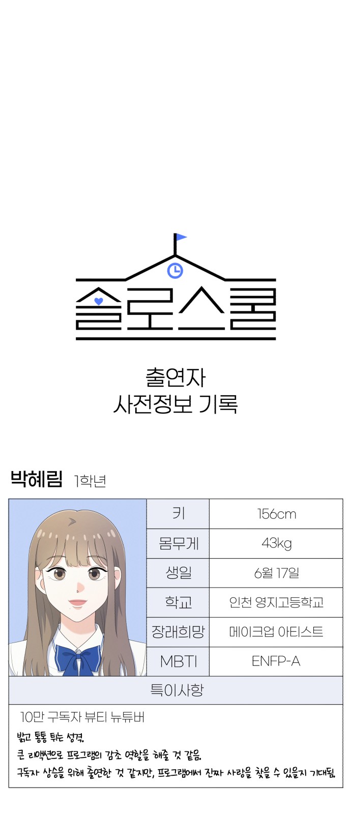 101 페이지
