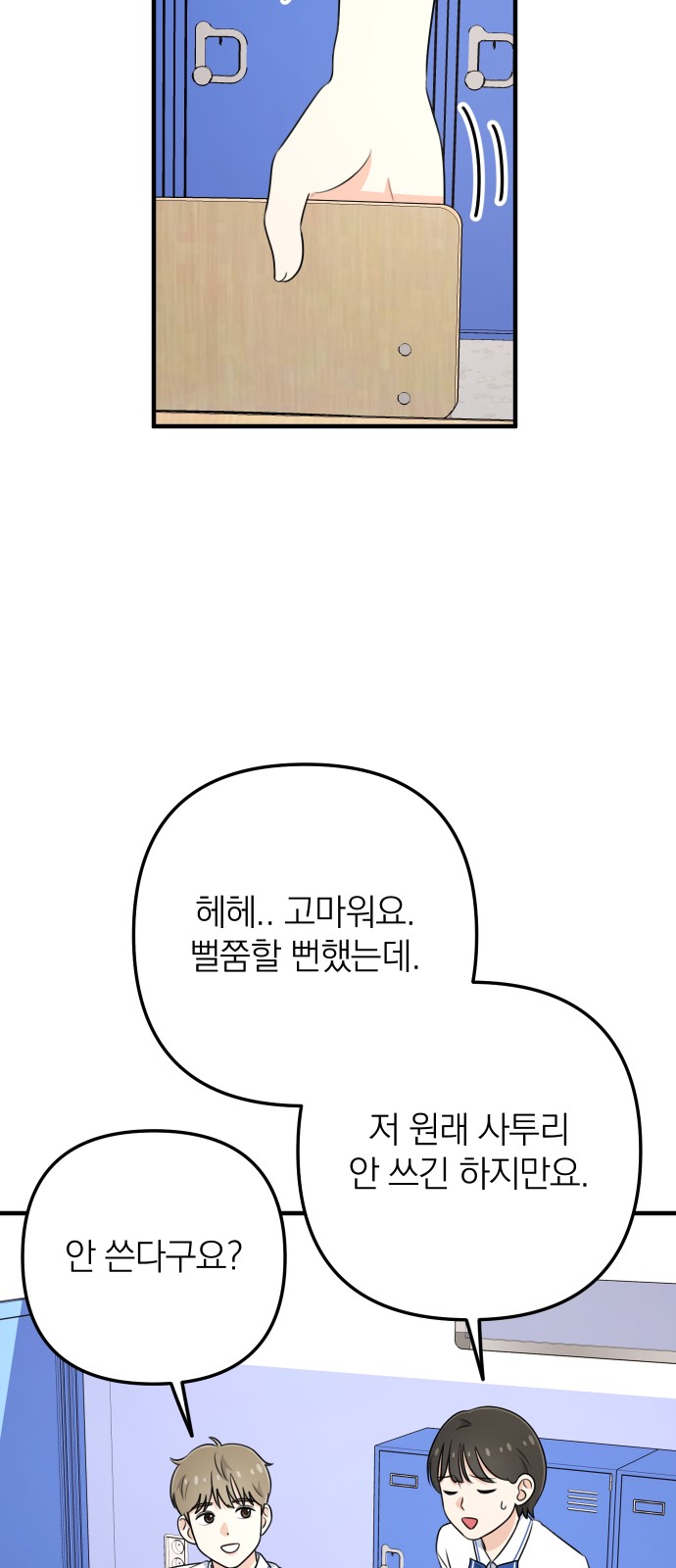 85 페이지