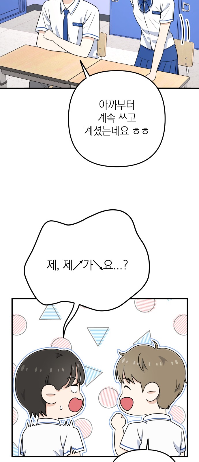 86 페이지