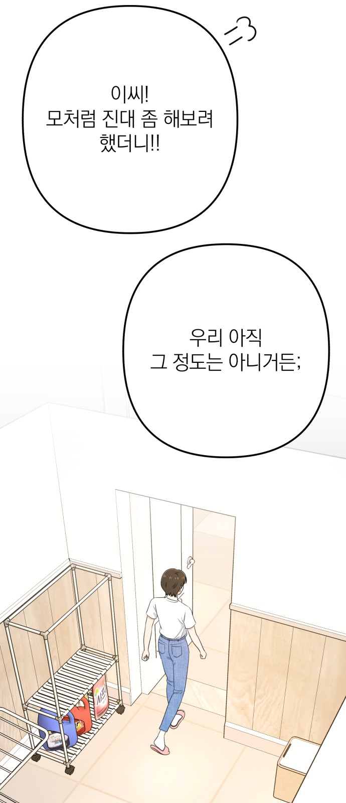 102 페이지