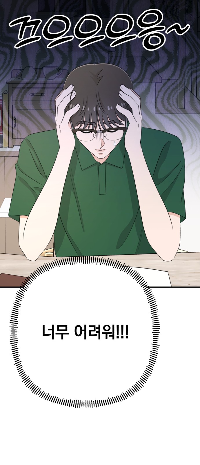 61 페이지
