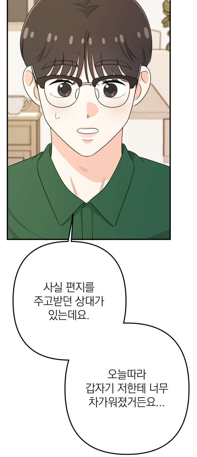 70 페이지