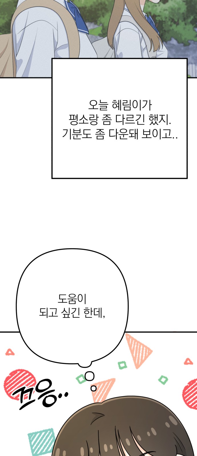 74 페이지