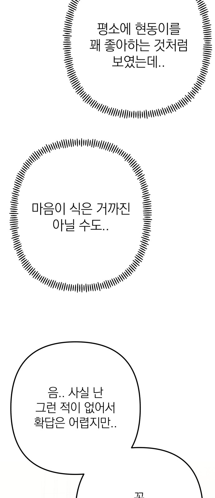 76 페이지