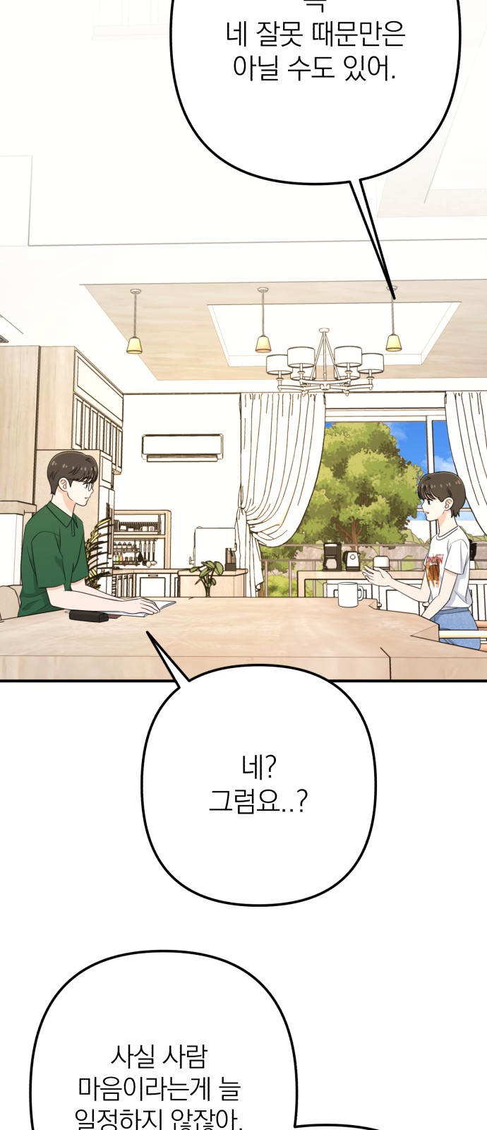 77 페이지