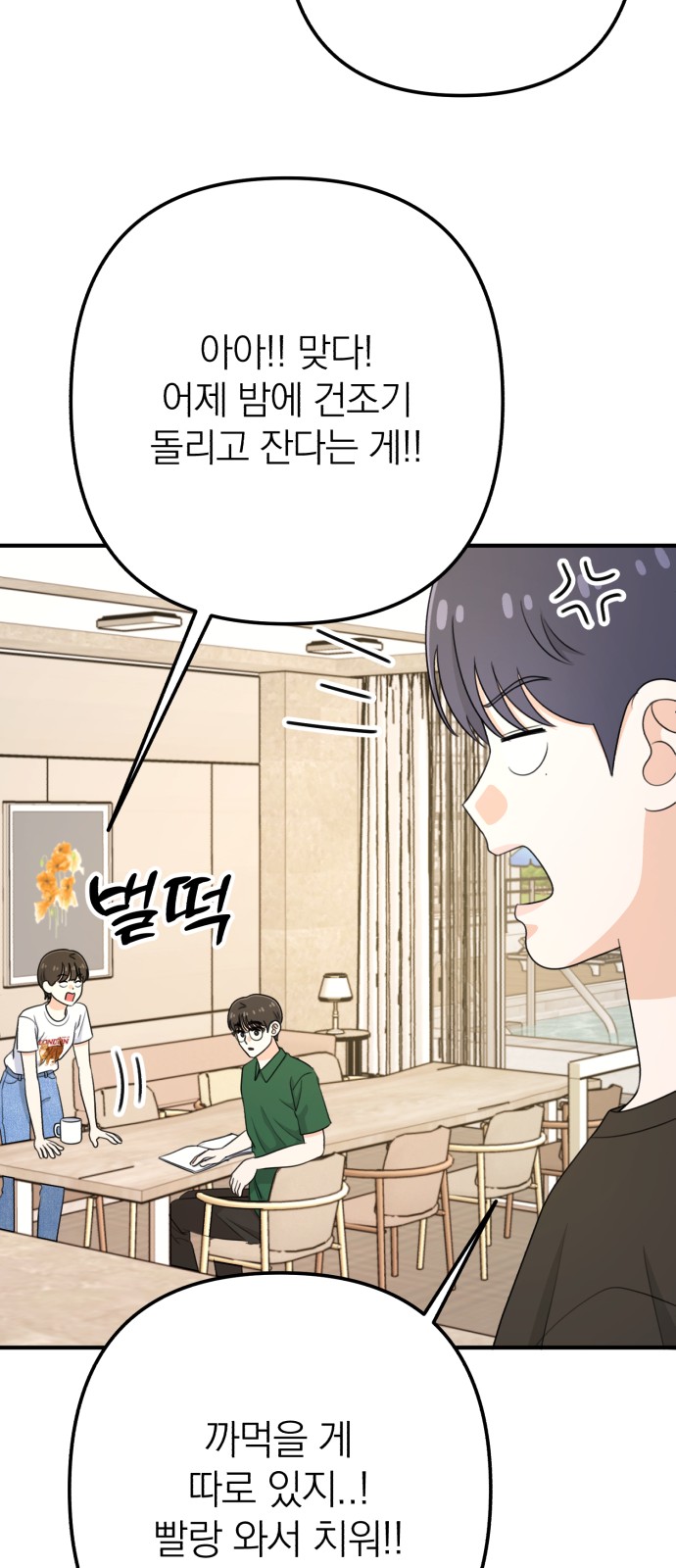 88 페이지