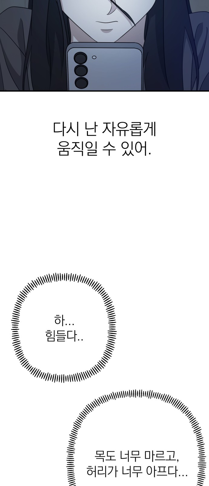 103 페이지