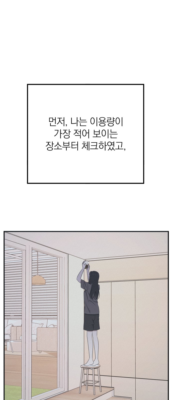 88 페이지