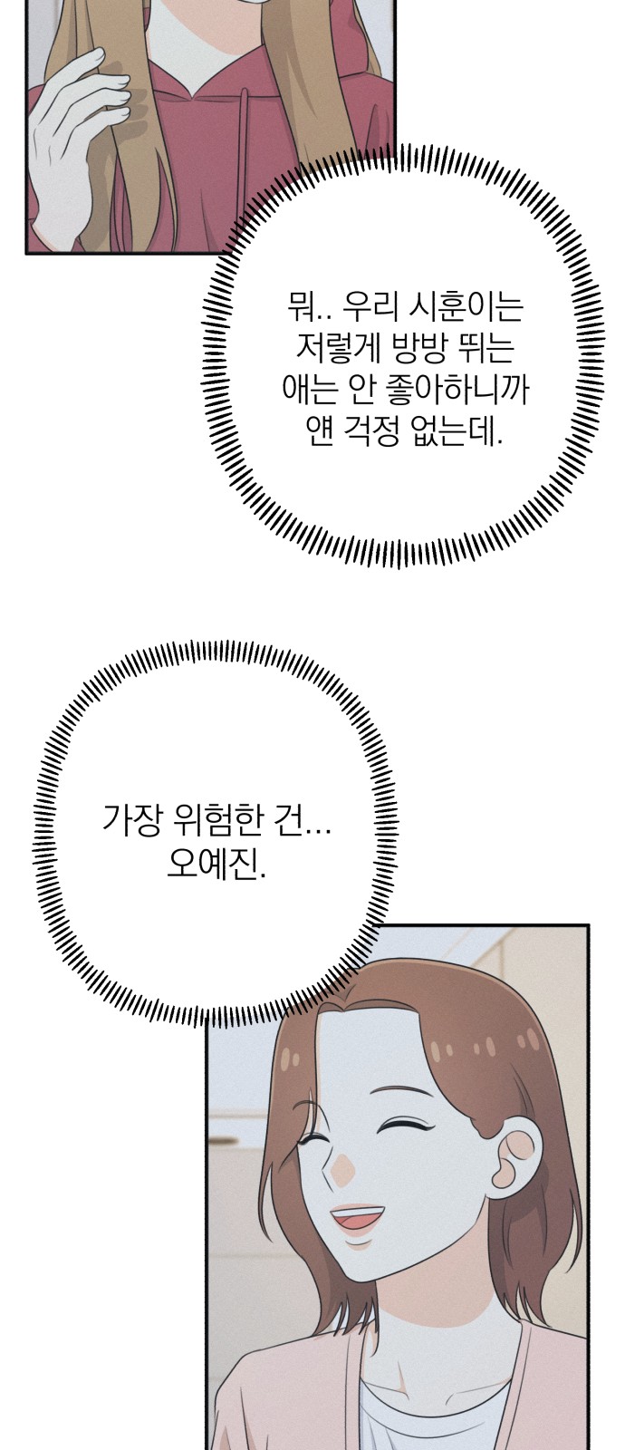 92 페이지