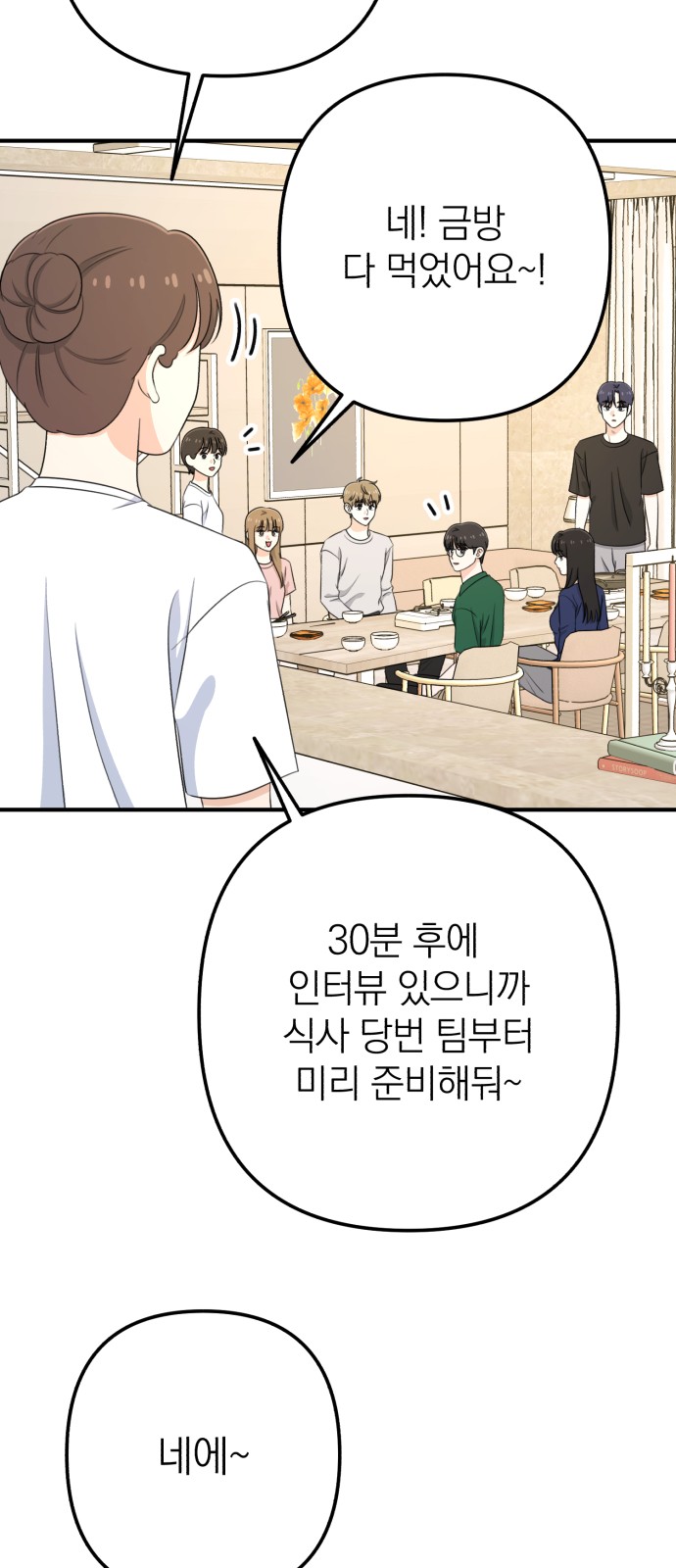 99 페이지