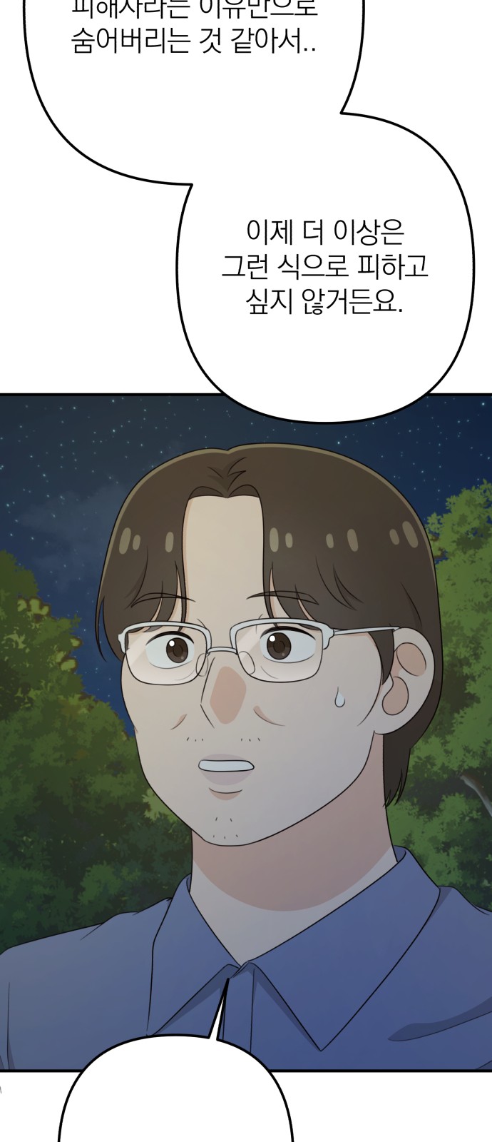 71 페이지
