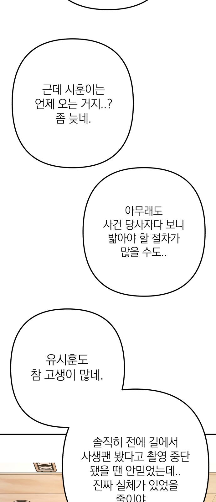 78 페이지