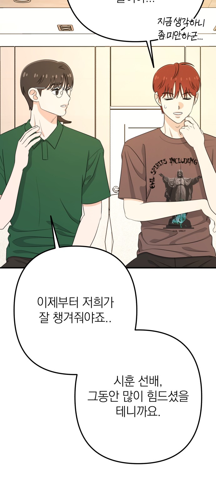 79 페이지