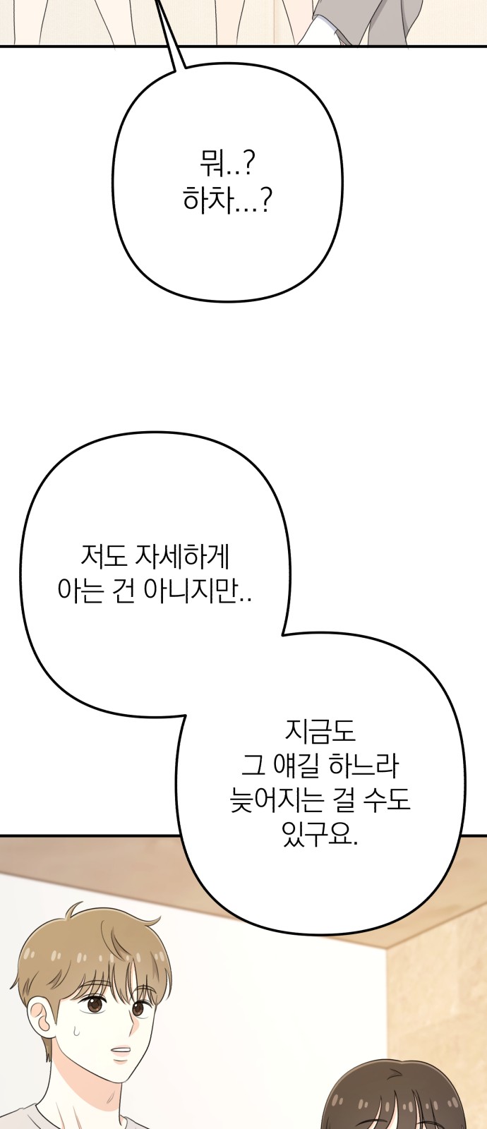 81 페이지