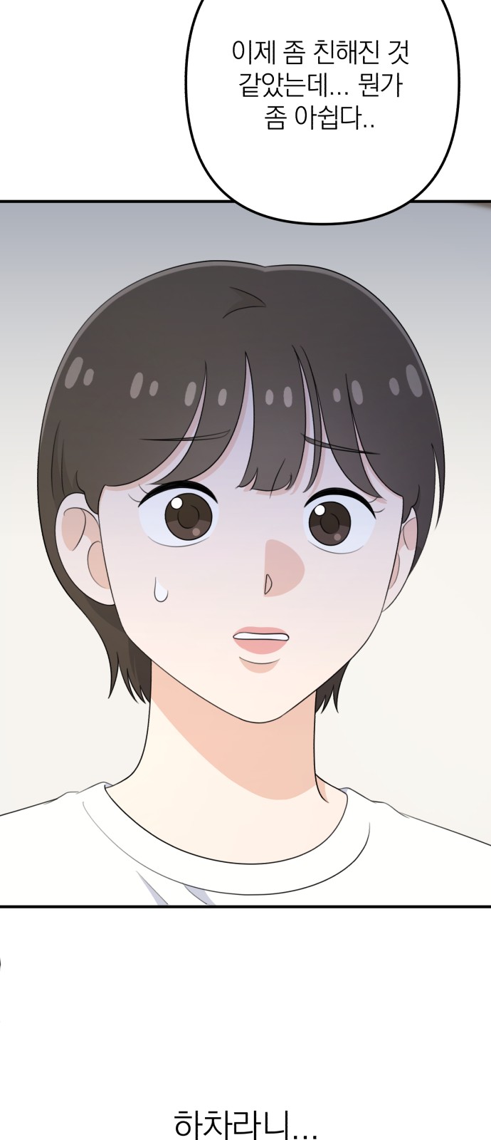 83 페이지