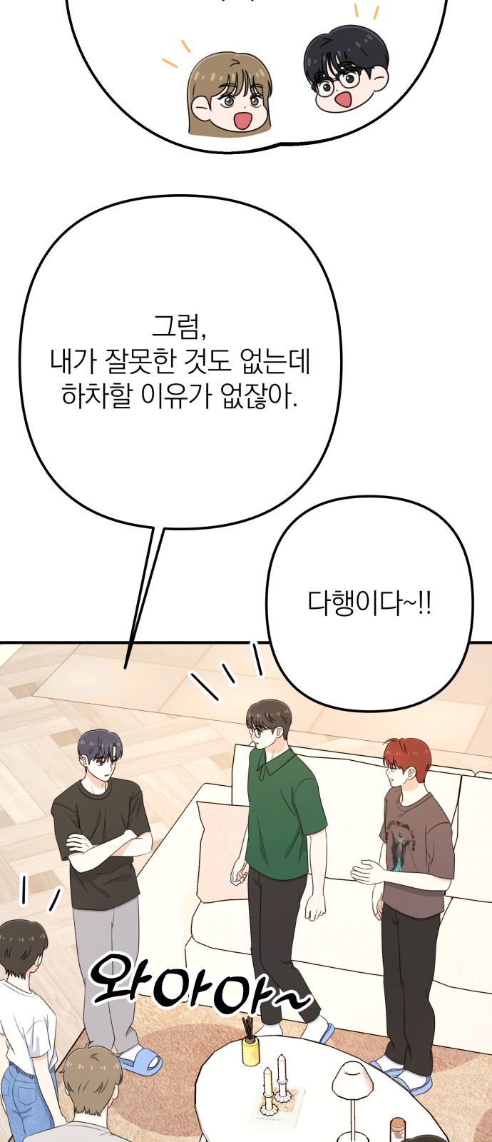 88 페이지