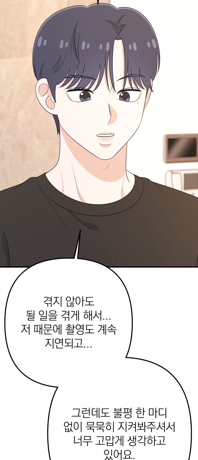 90 페이지