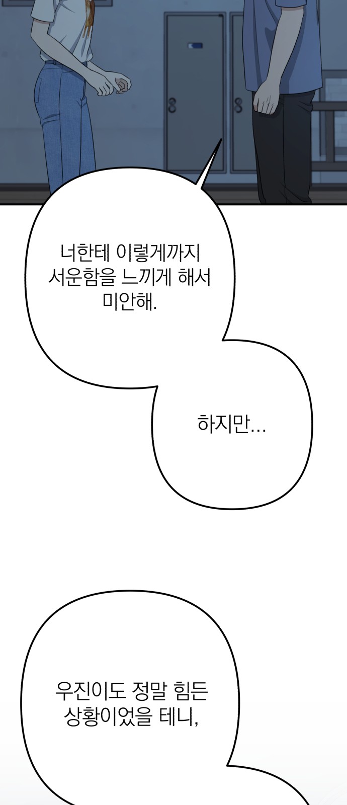 54 페이지