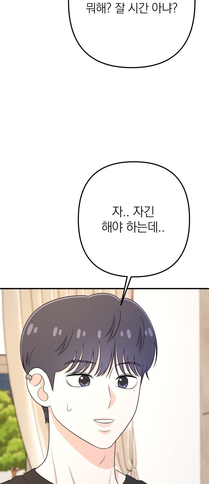 82 페이지