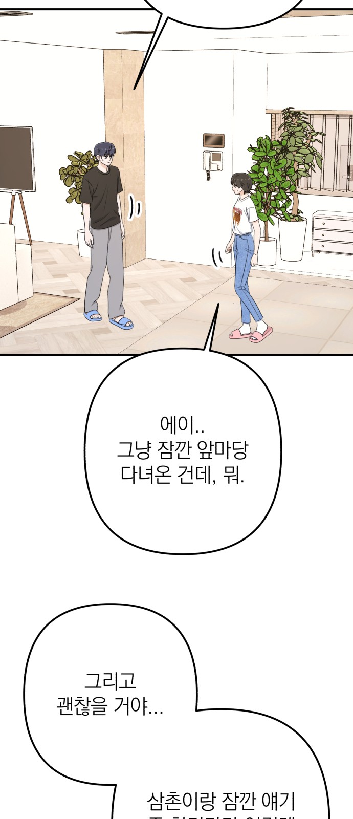 85 페이지