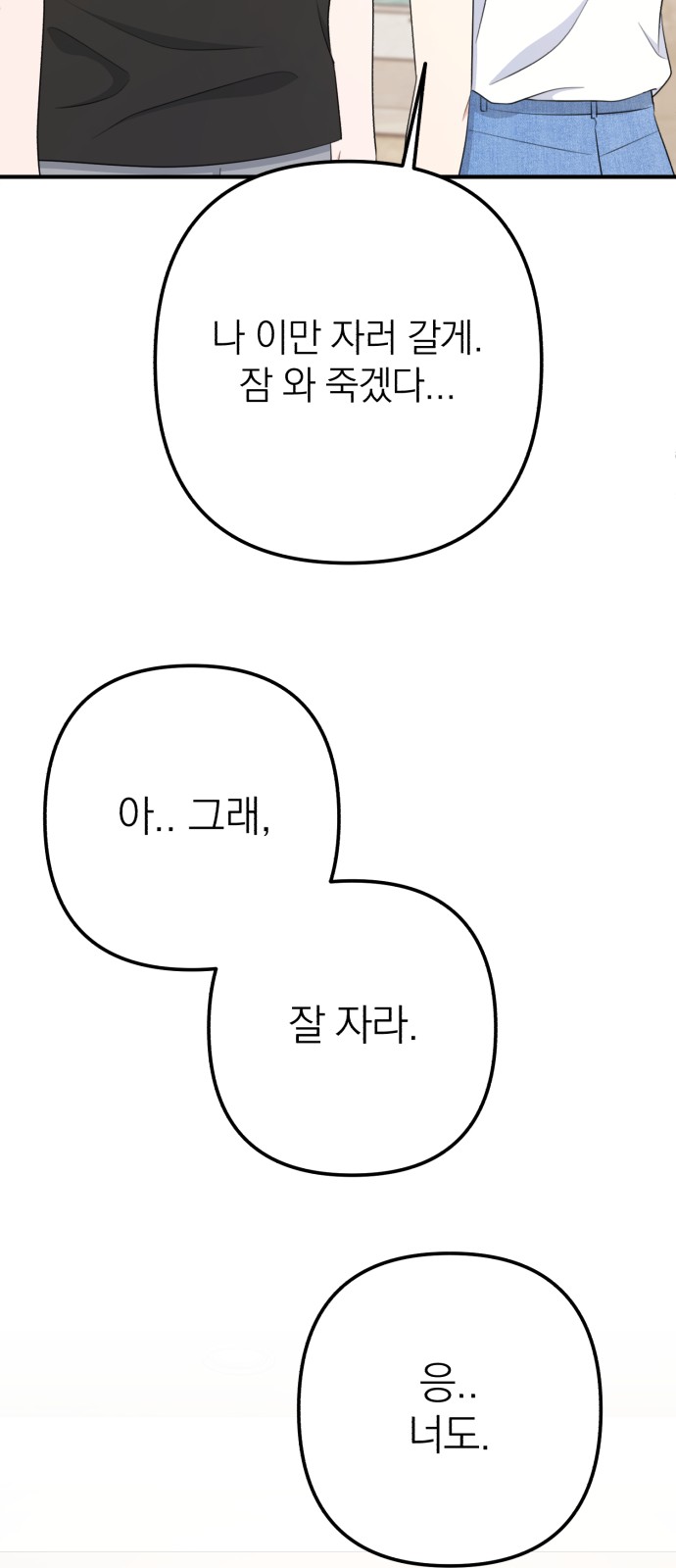 88 페이지
