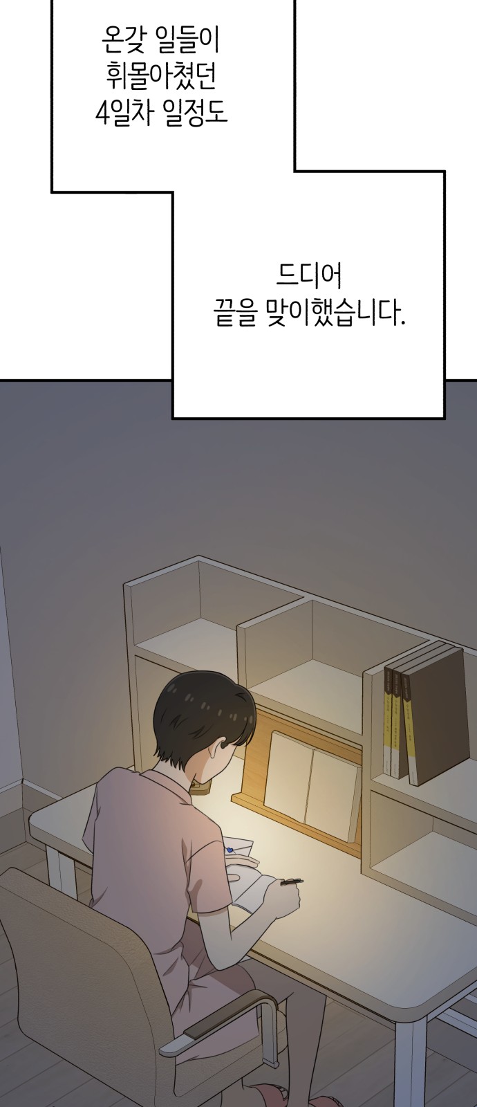 95 페이지