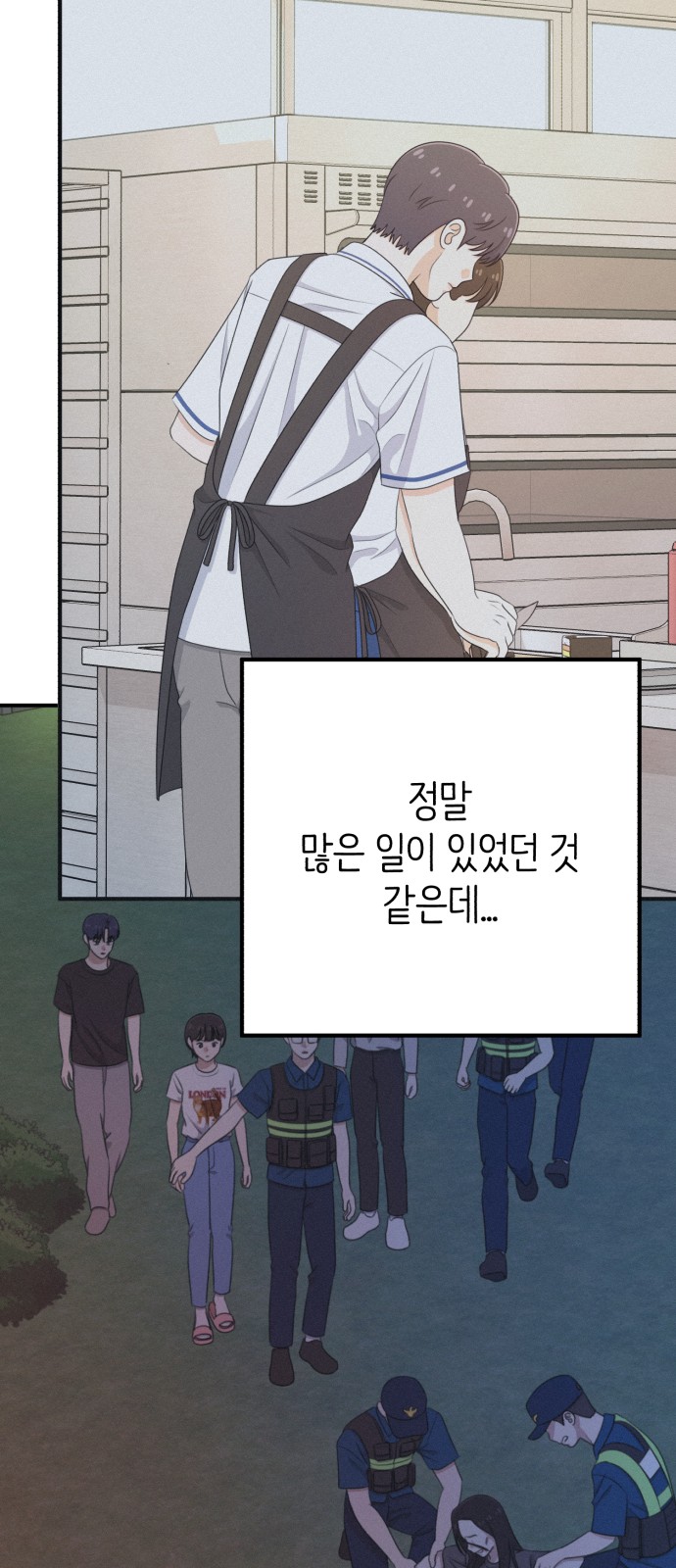 97 페이지