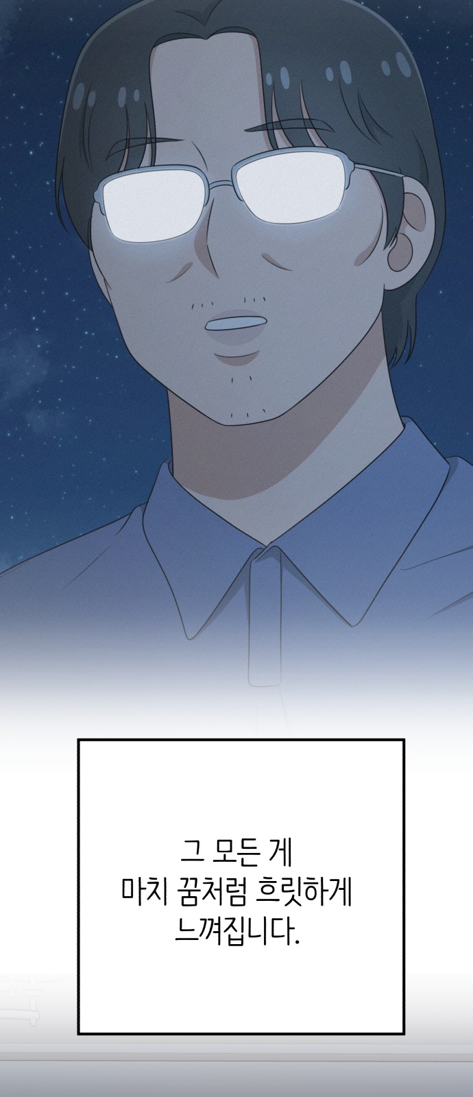 99 페이지