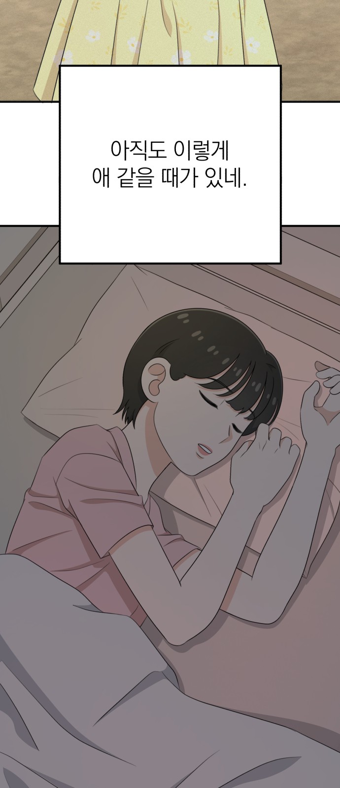 29 페이지