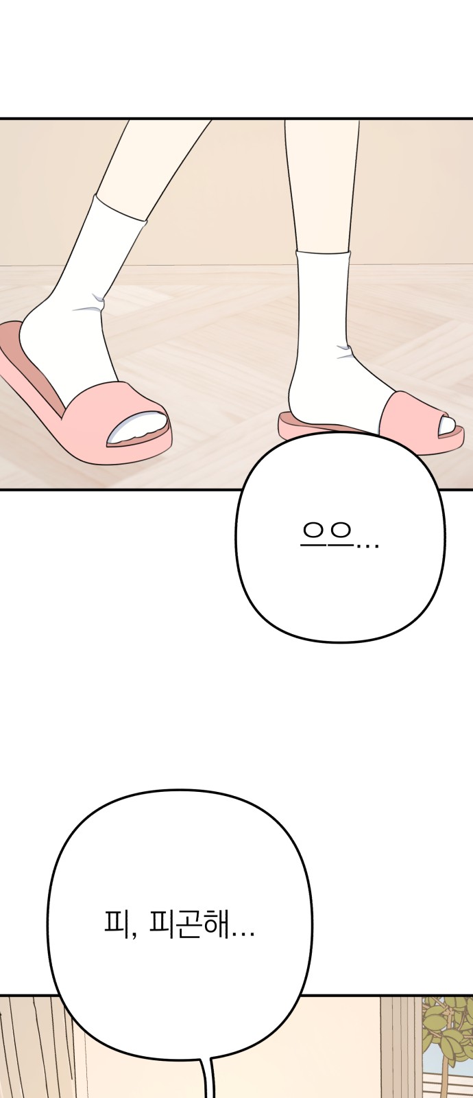 71 페이지