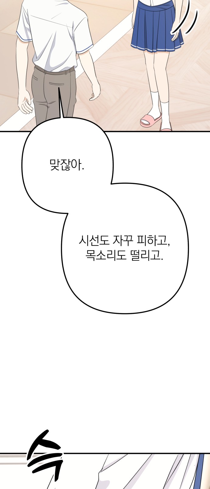 91 페이지