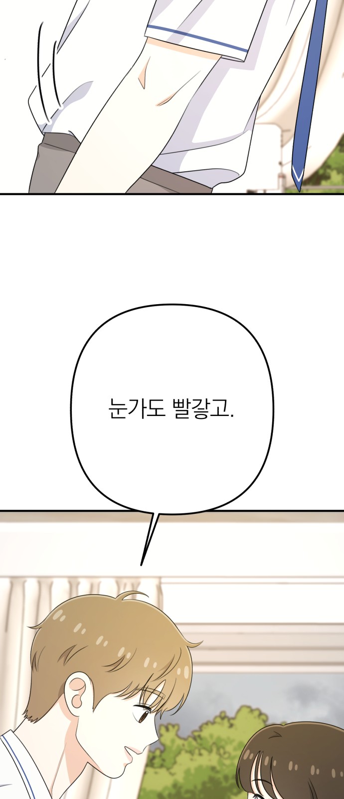 92 페이지